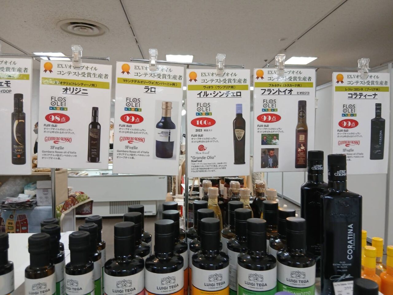 イタリアグルメ