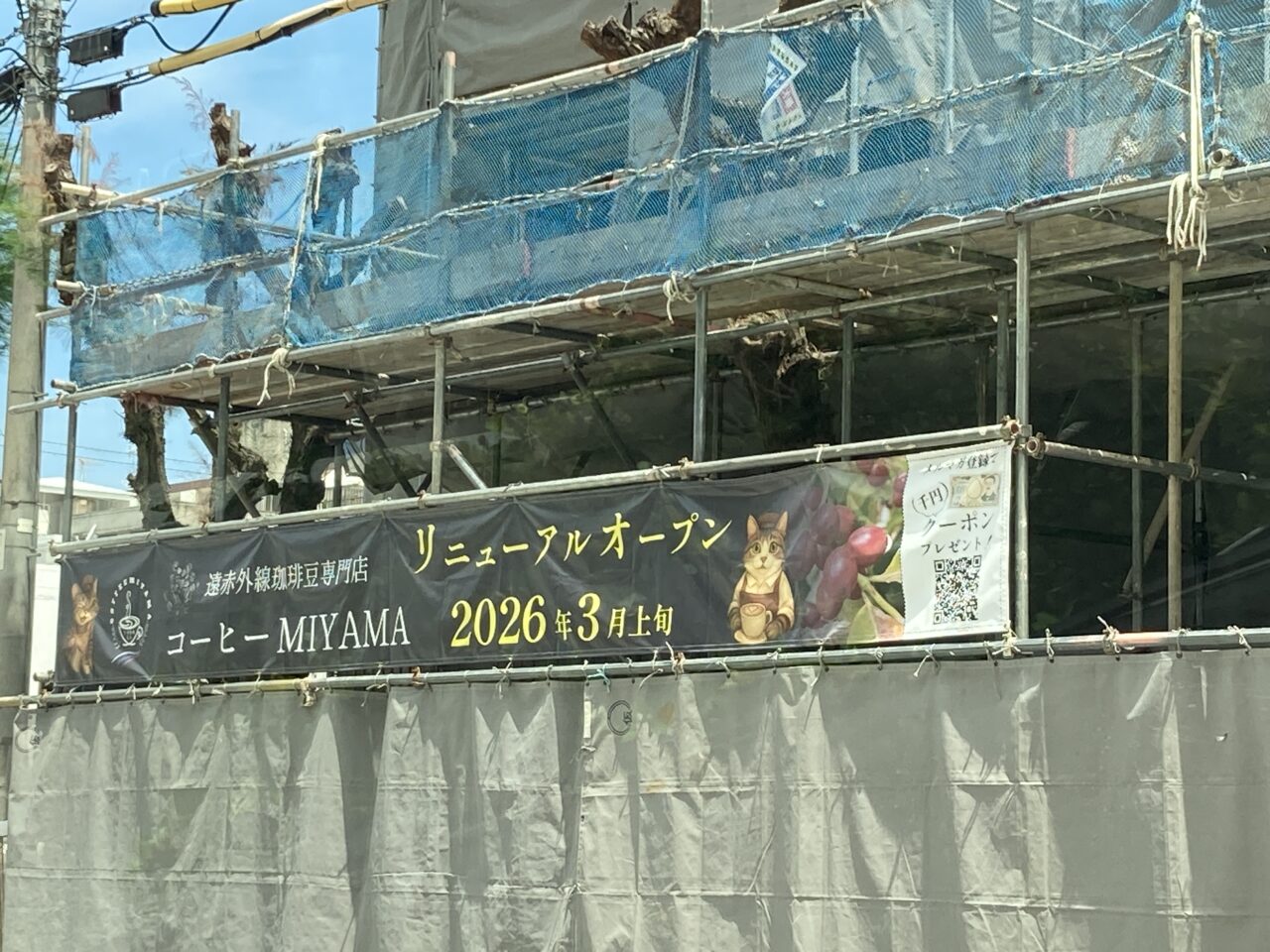 miyama
