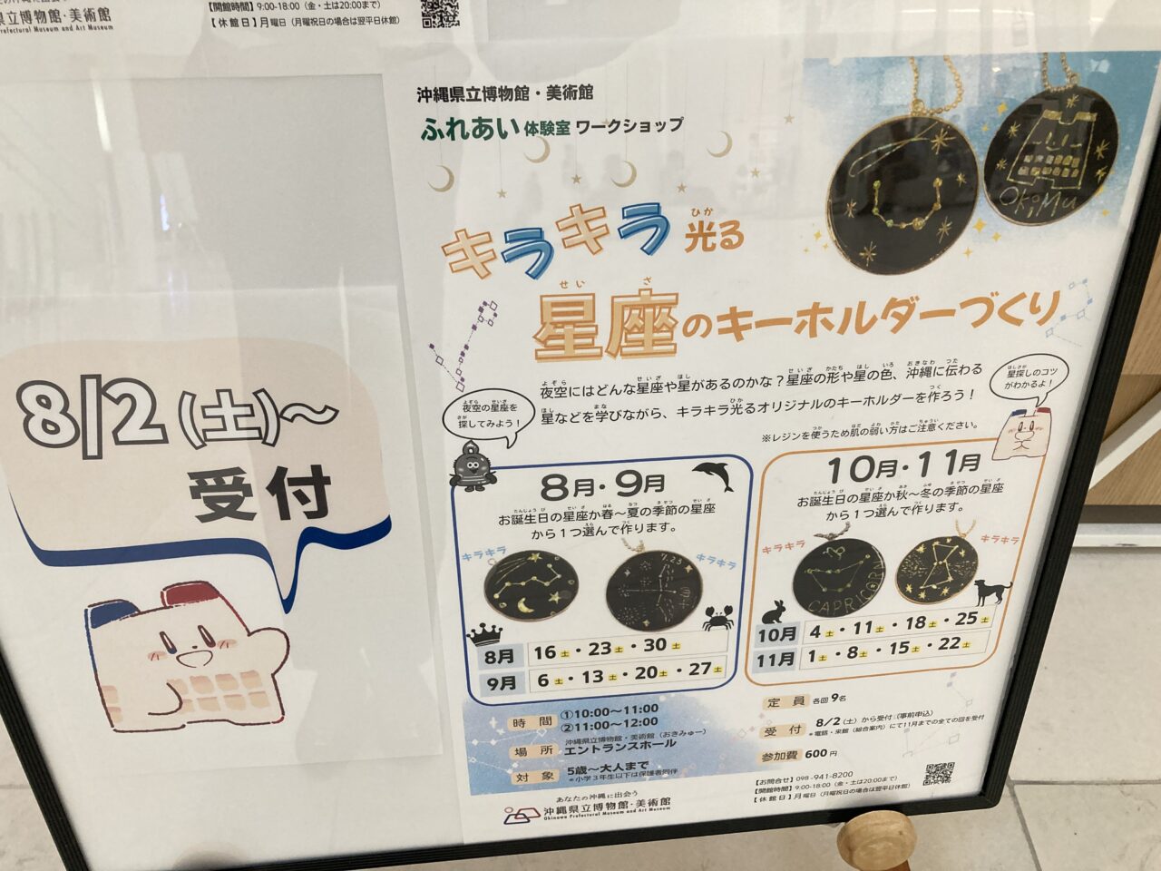 キーホルダー
