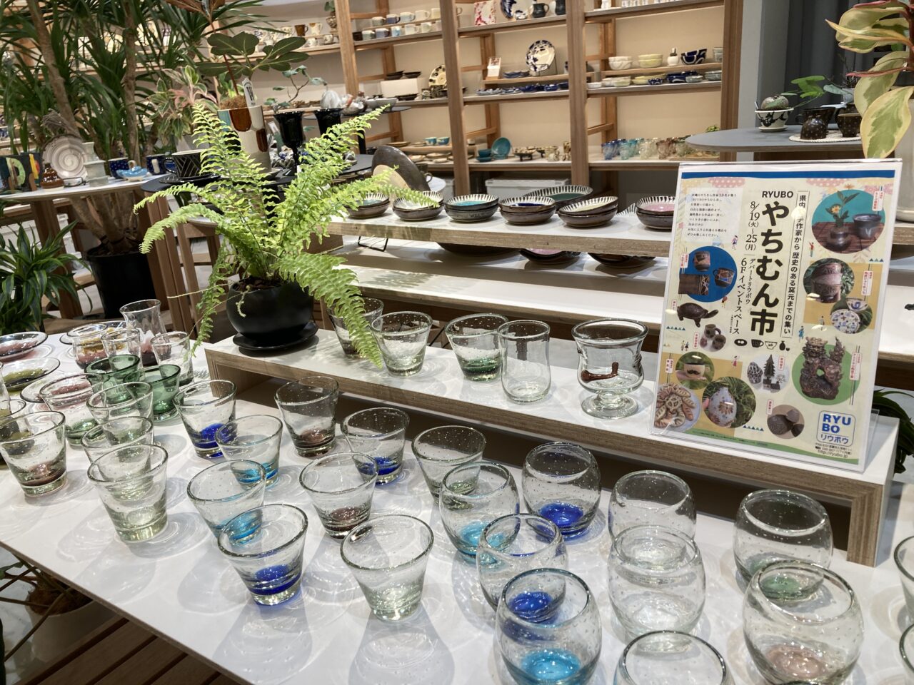 ryuboやちむん