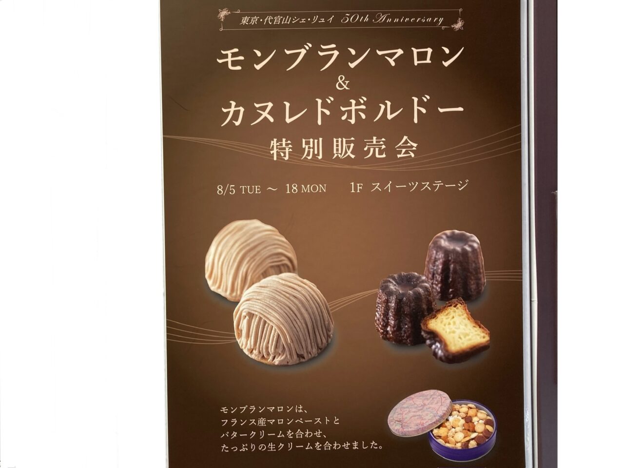 シェ・リュイ