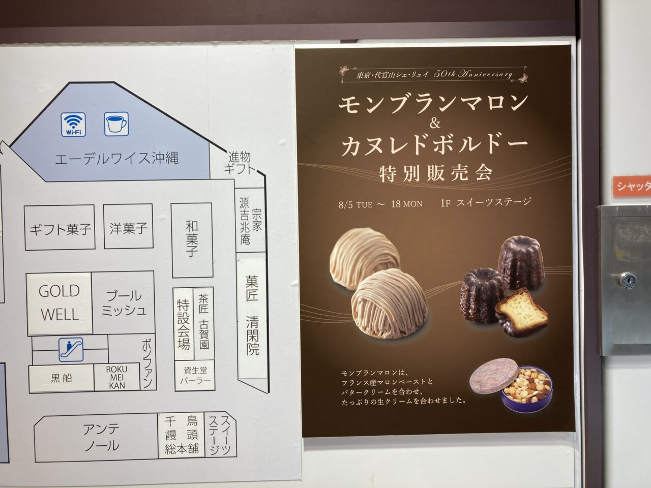 シェ・リュイ