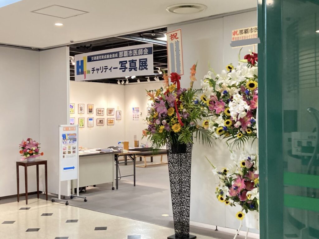 チャリティー写真展