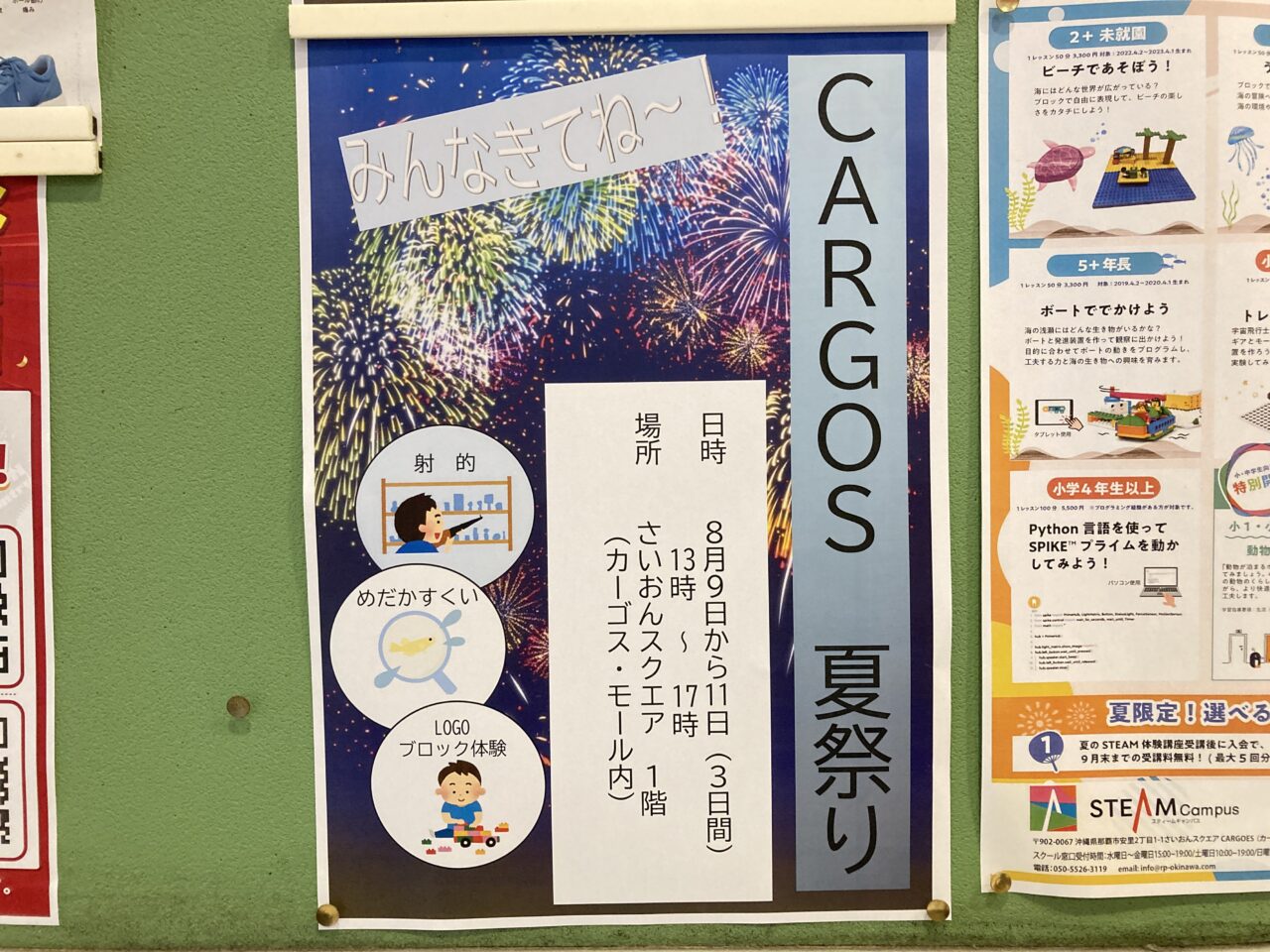カーゴス祭り