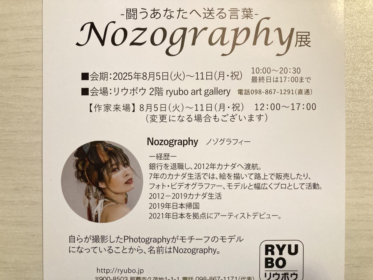 Nozography