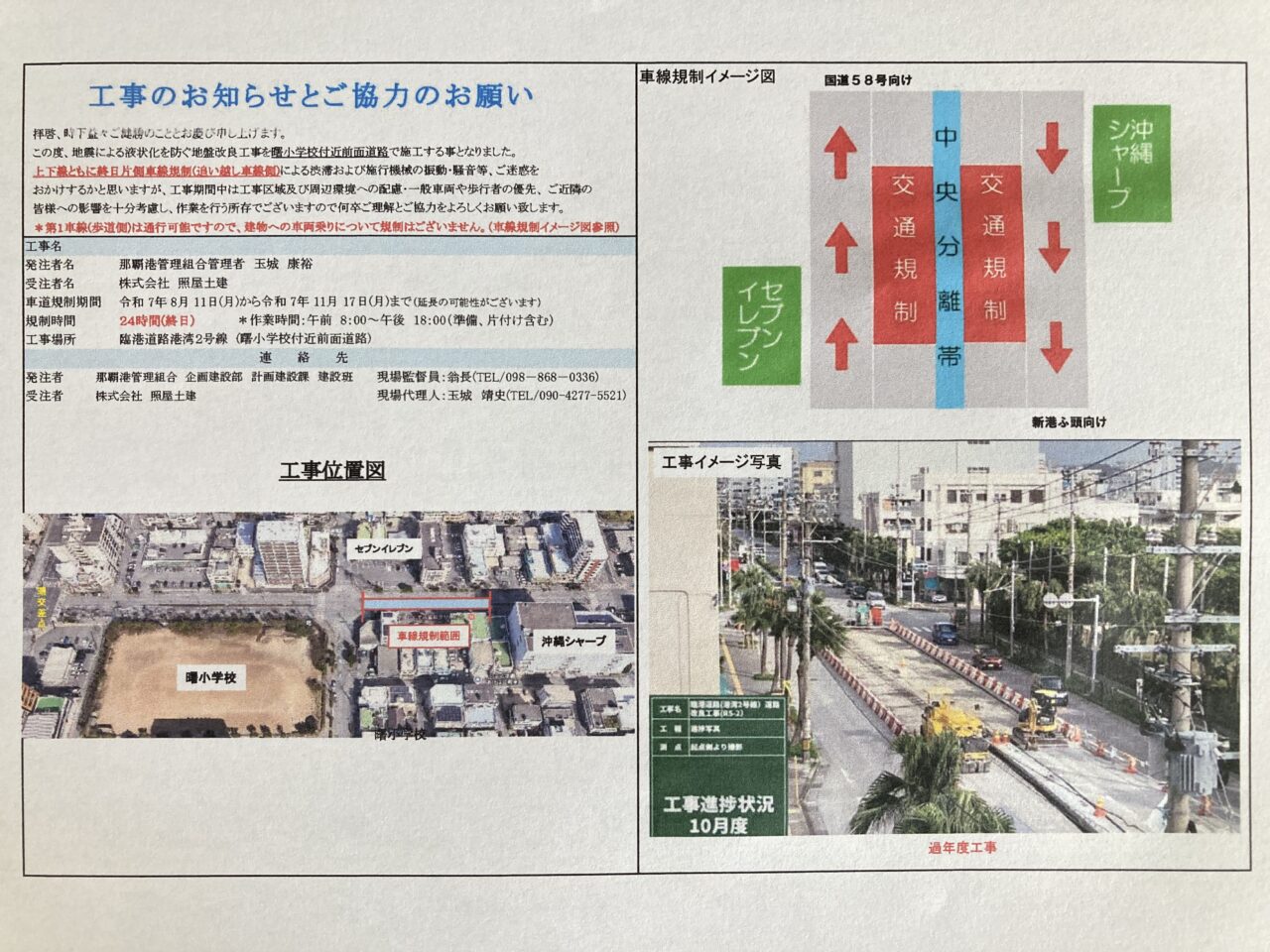 曙小