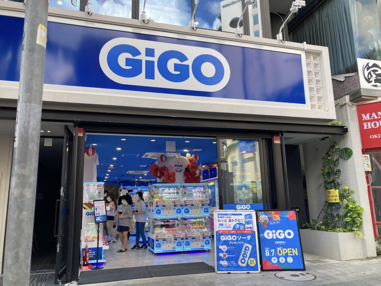 GiGO