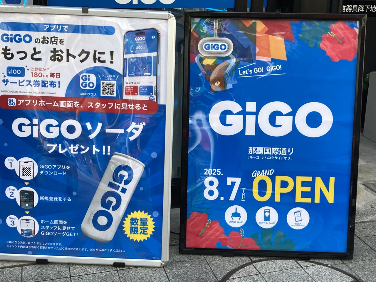 GiGO