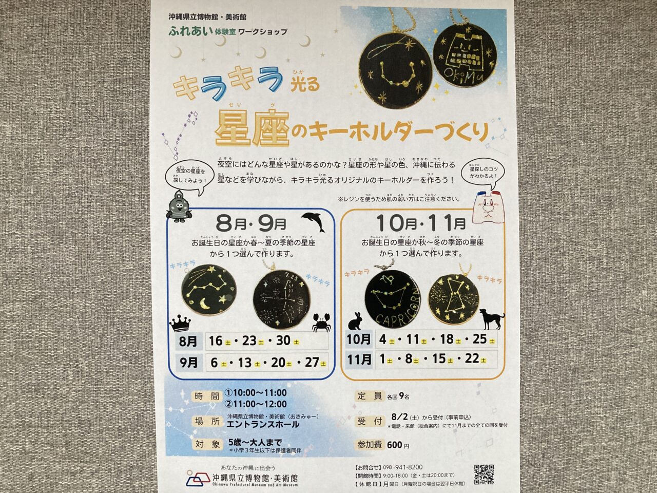 キーホルダー