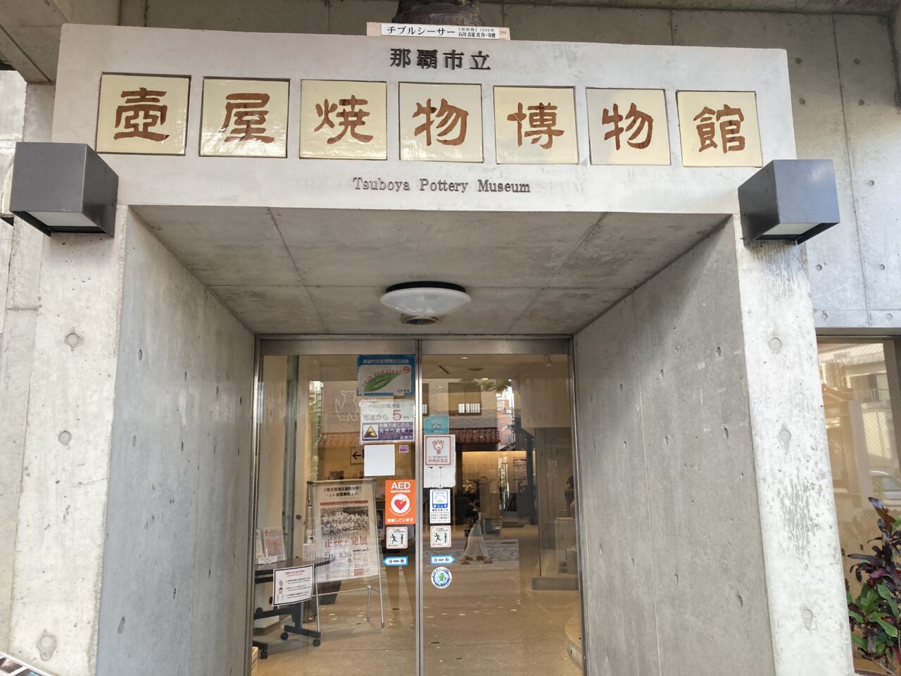 焼物夏休み企画