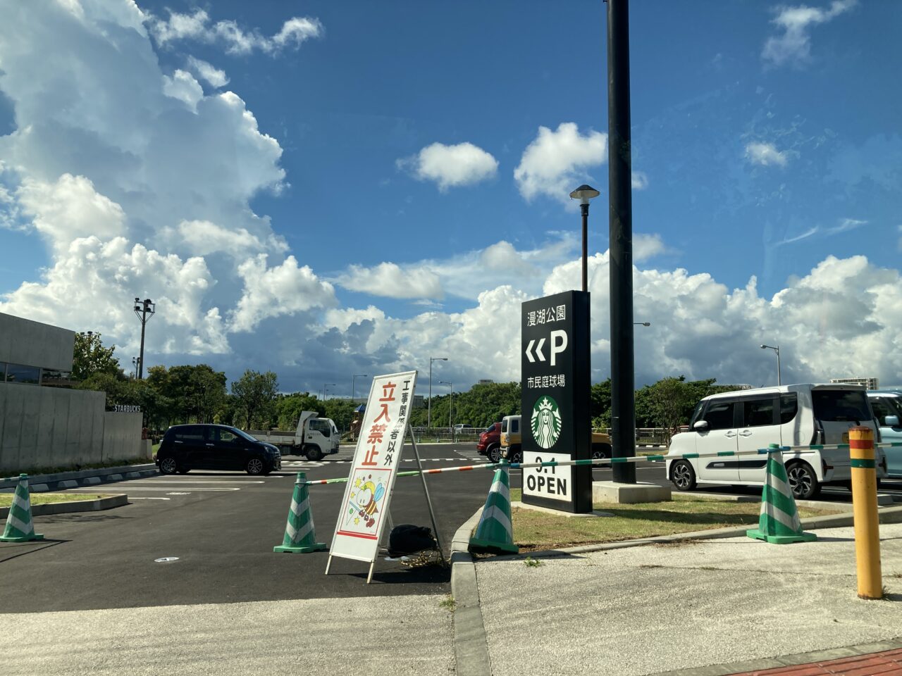 スタバ