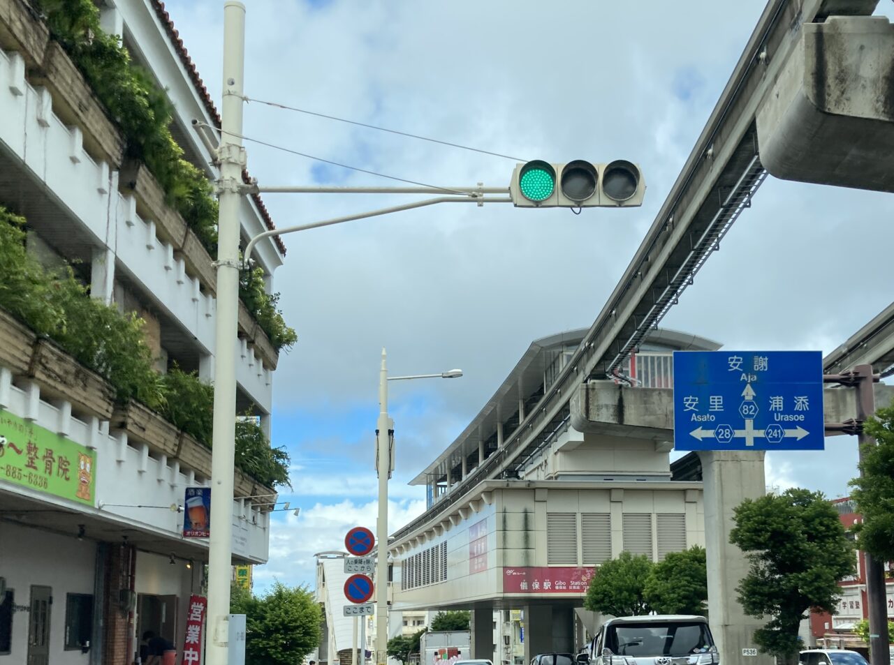 首里餅