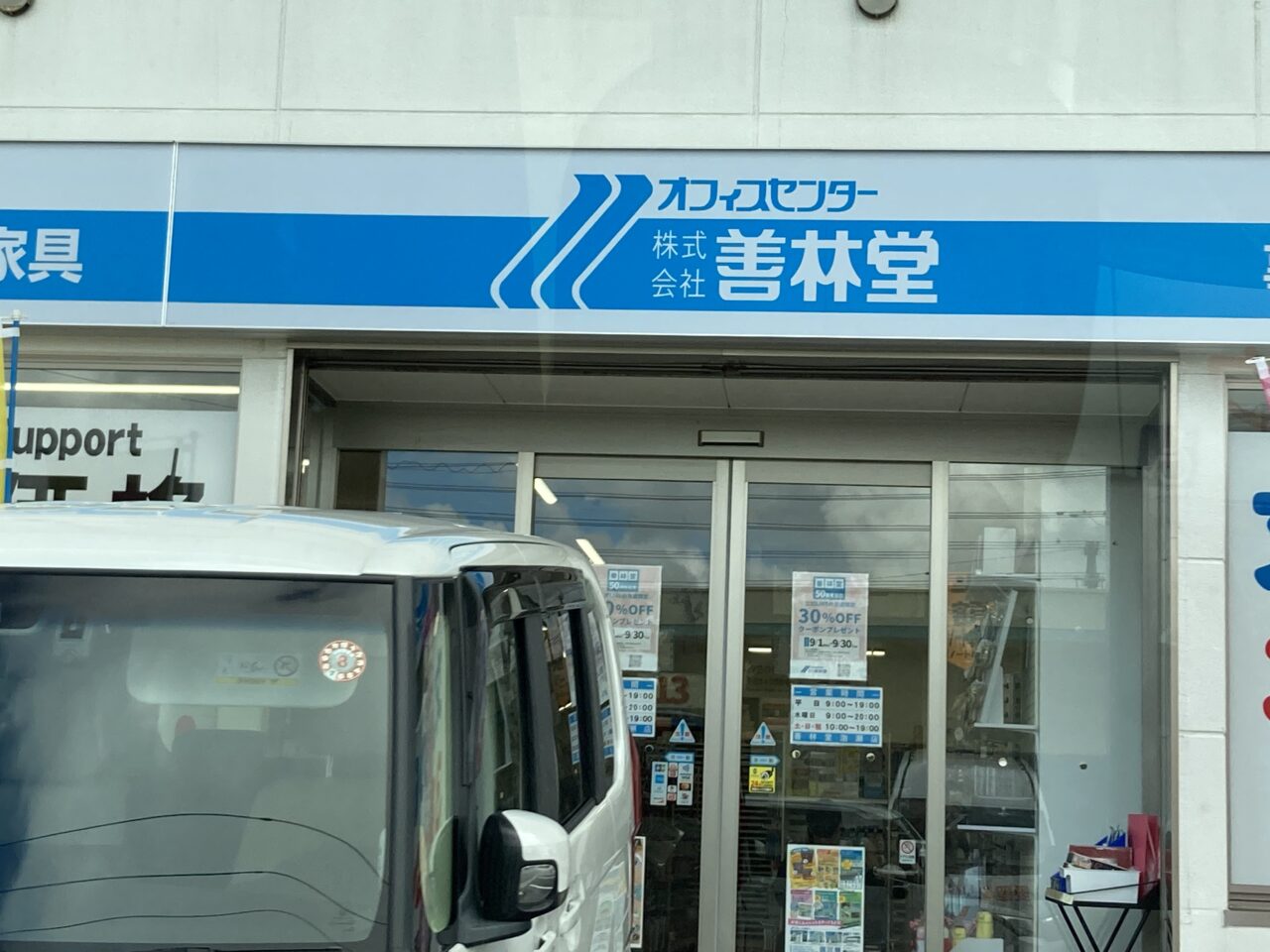 文具フェア