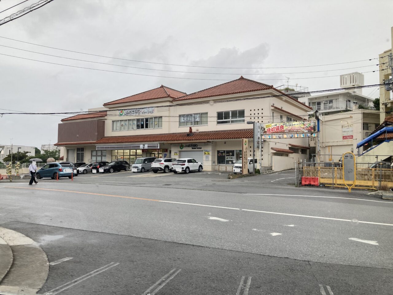 首里