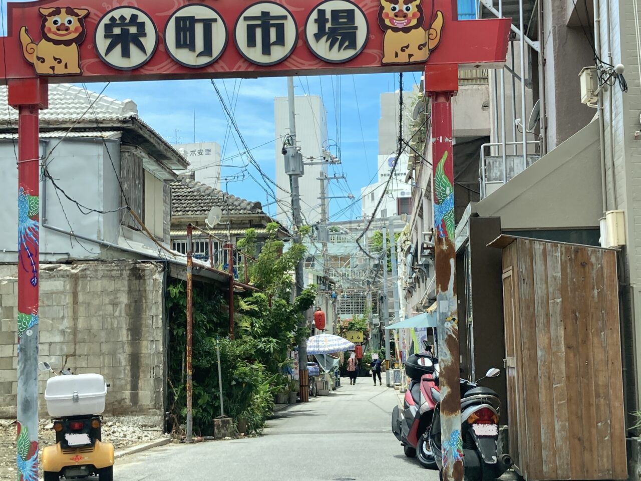 栄町