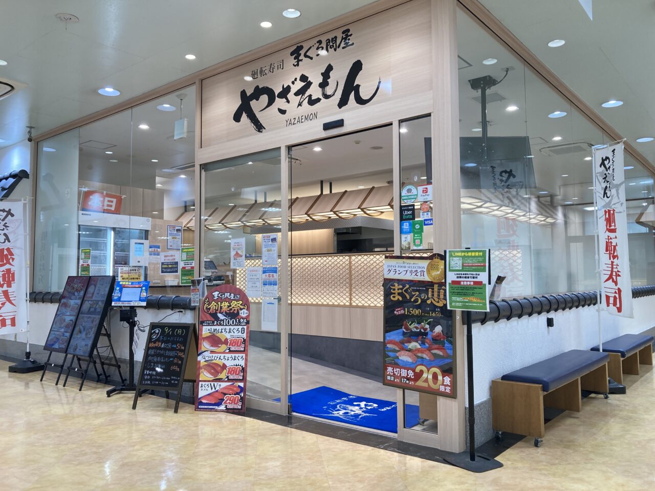 やざえもん