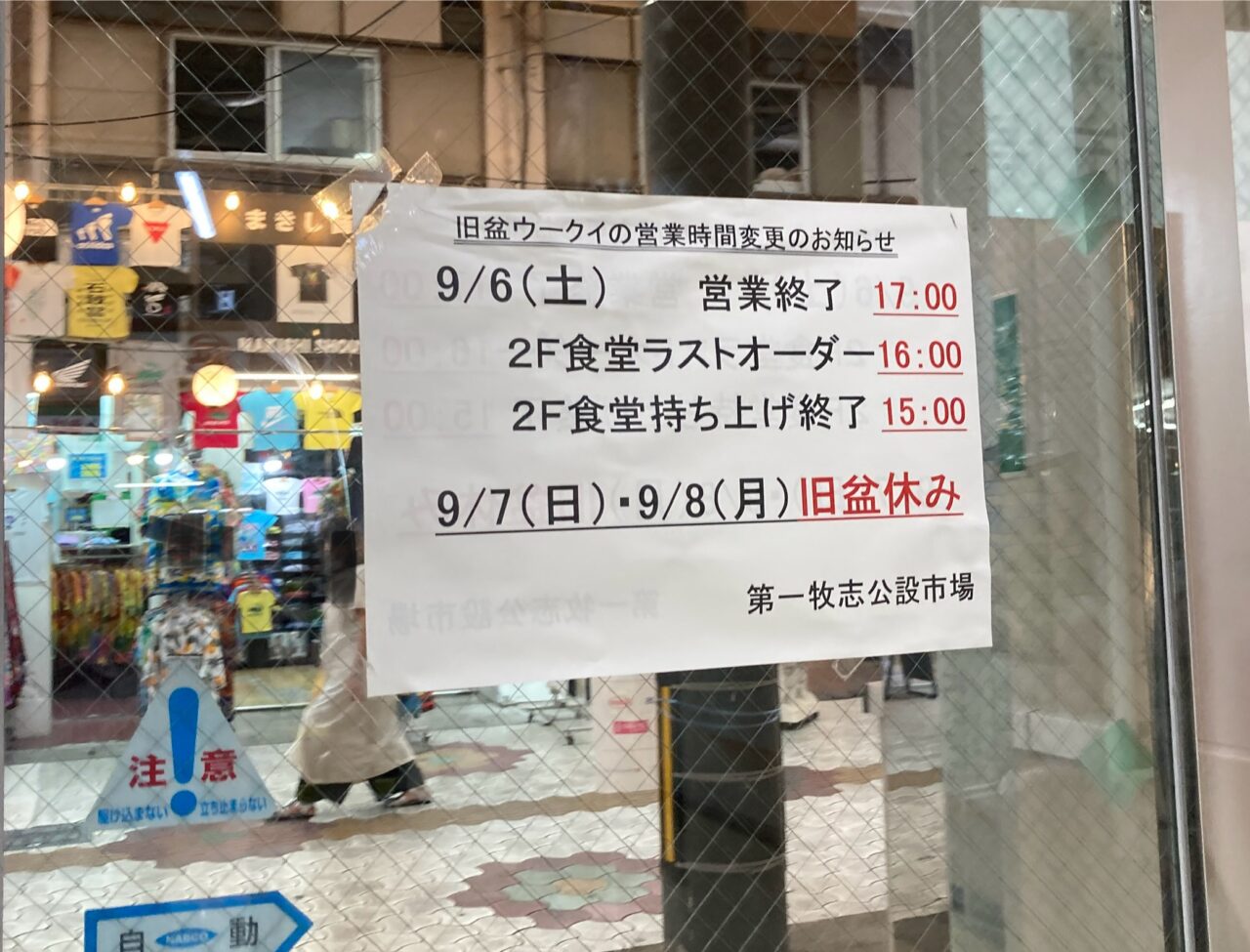 旧盆
