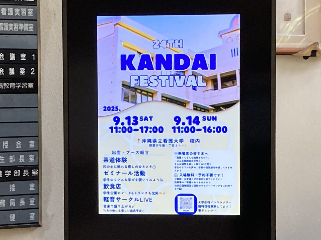 看護大