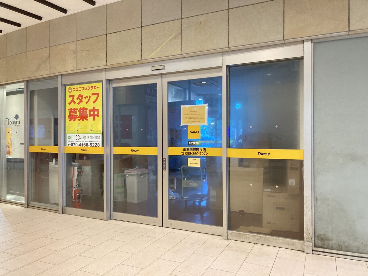 タイムズカー