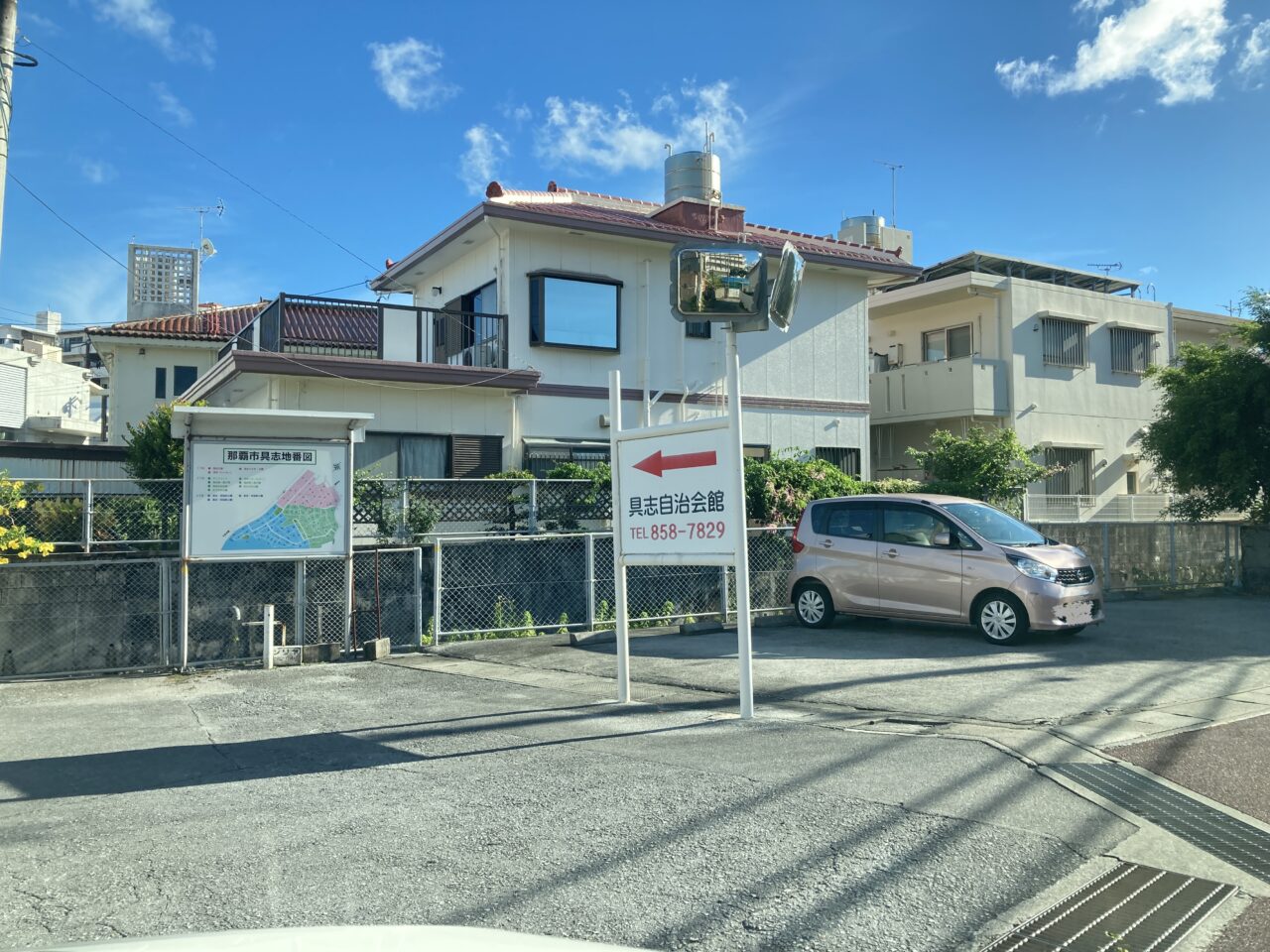 具志自治会館