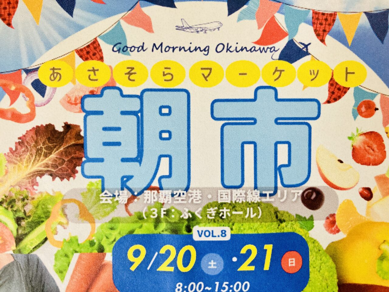 あさそら