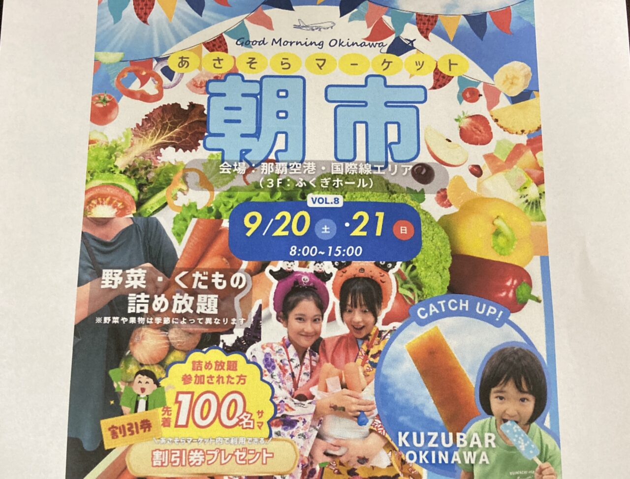 あさそら