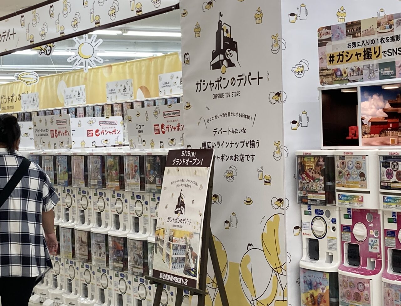 ガシャポン