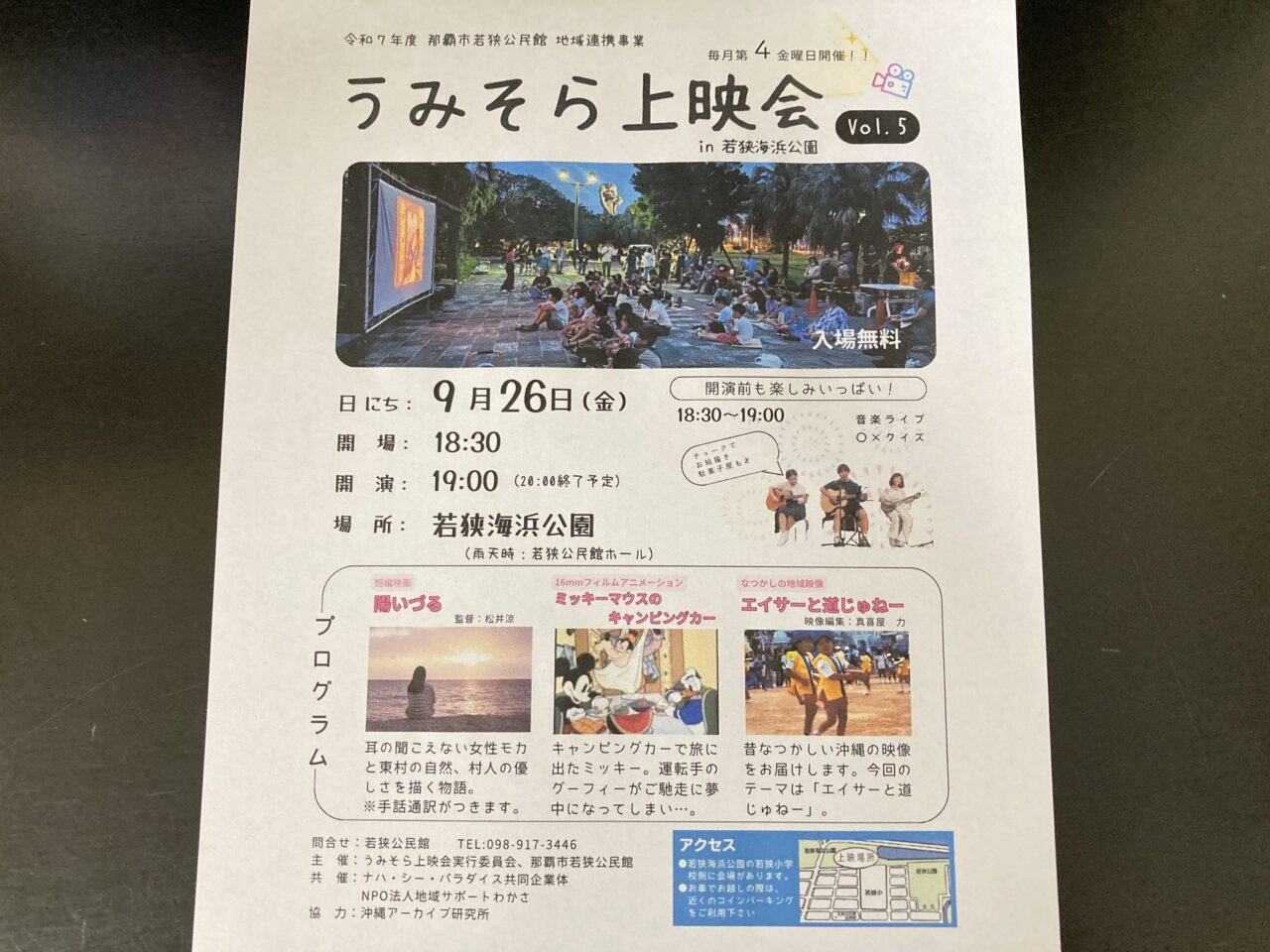 うみそら