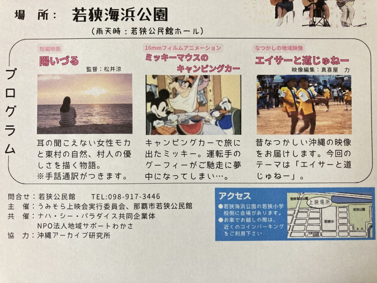 うみそら