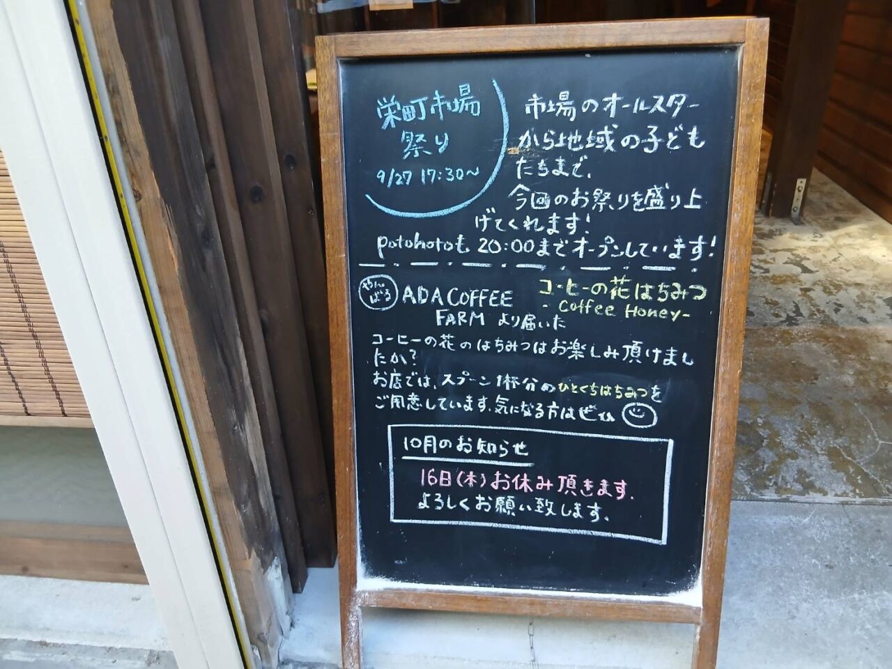 栄町
