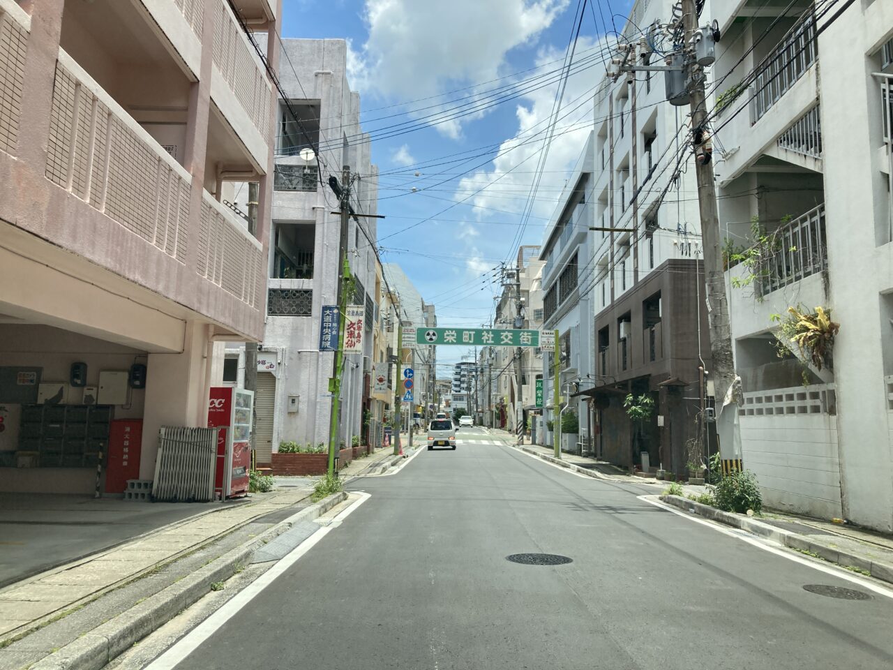 栄町