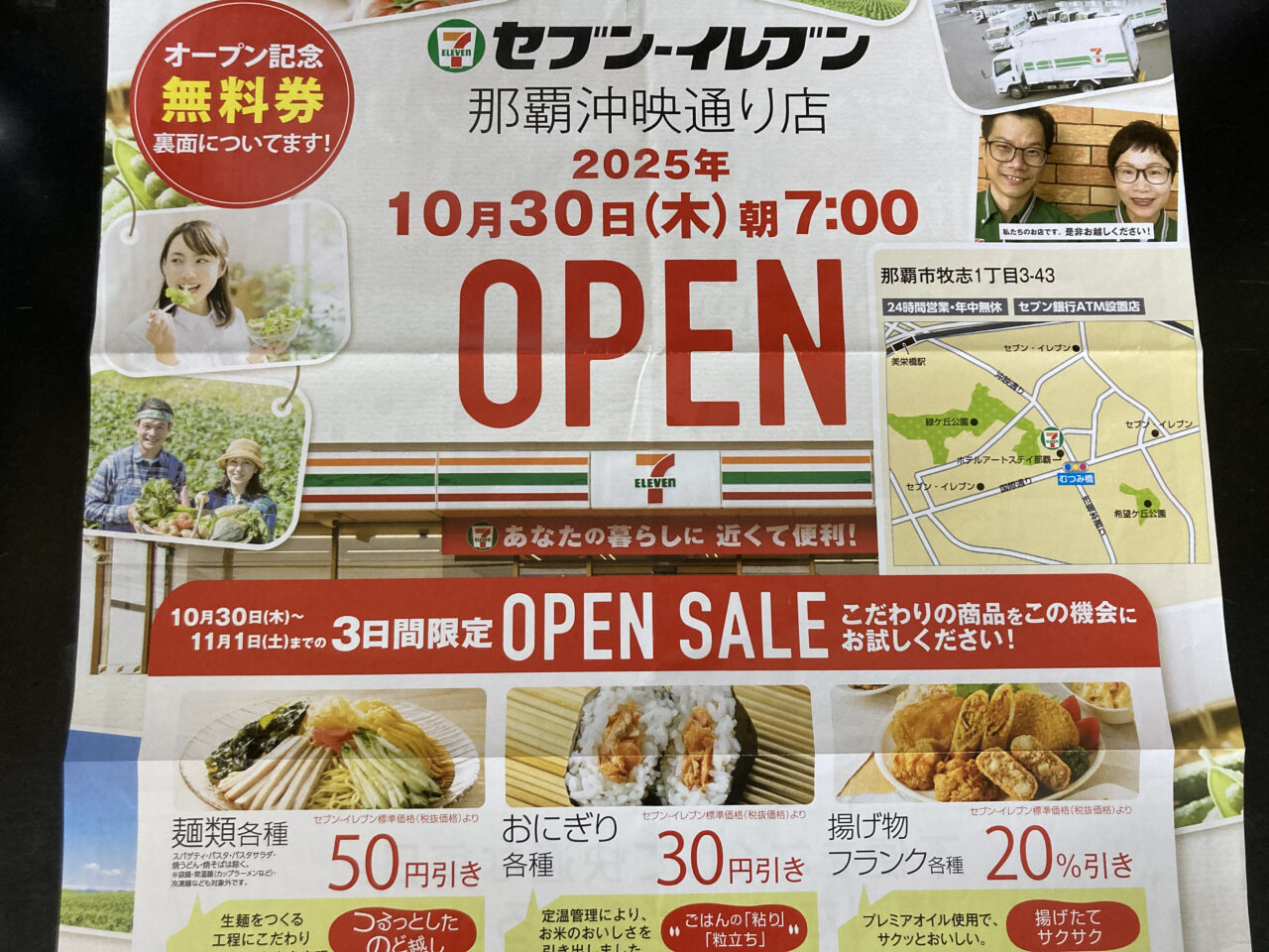 セブン