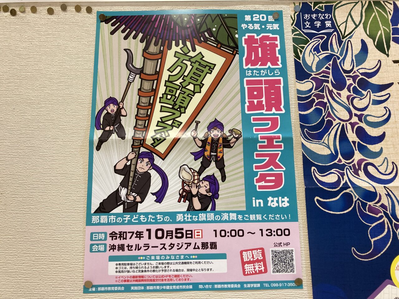 旗頭