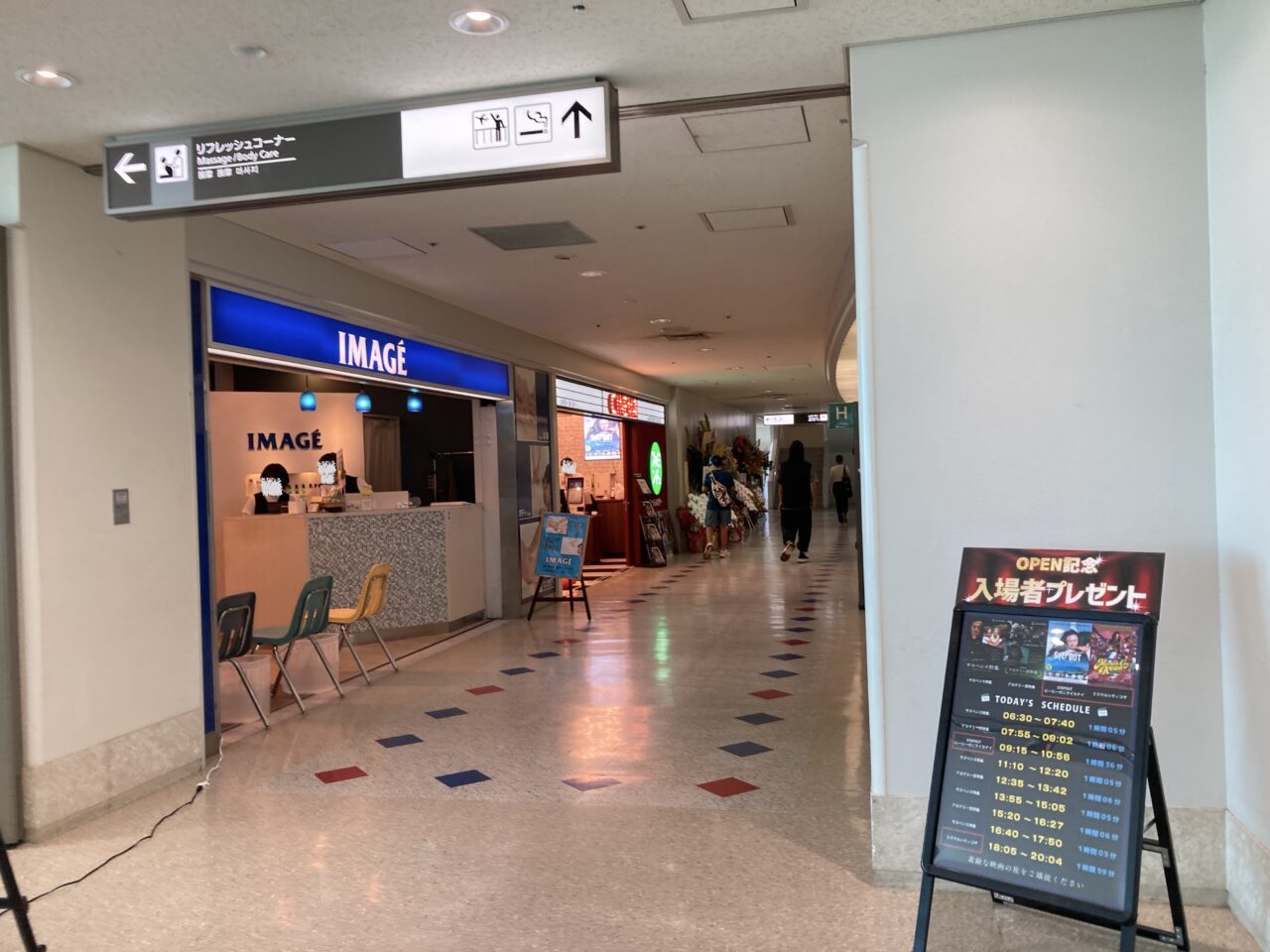 空港