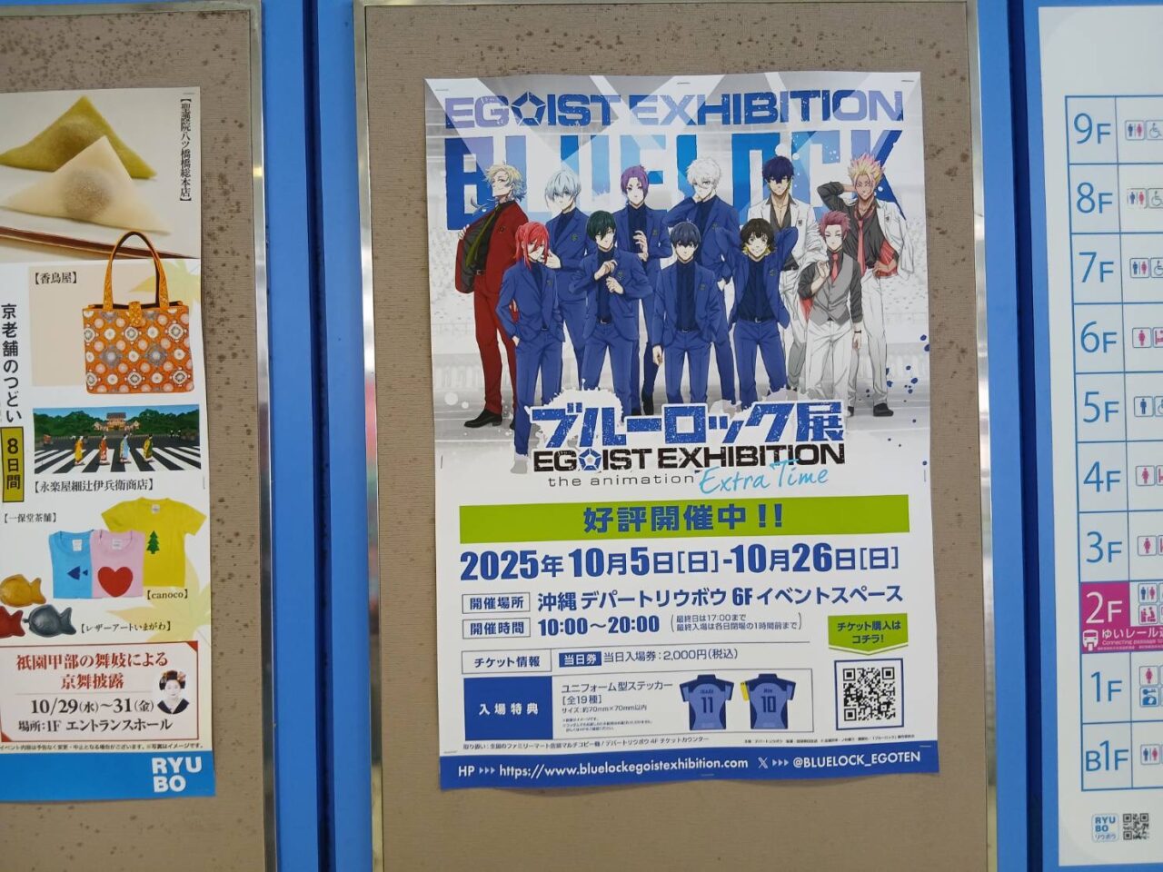 ブルーロック