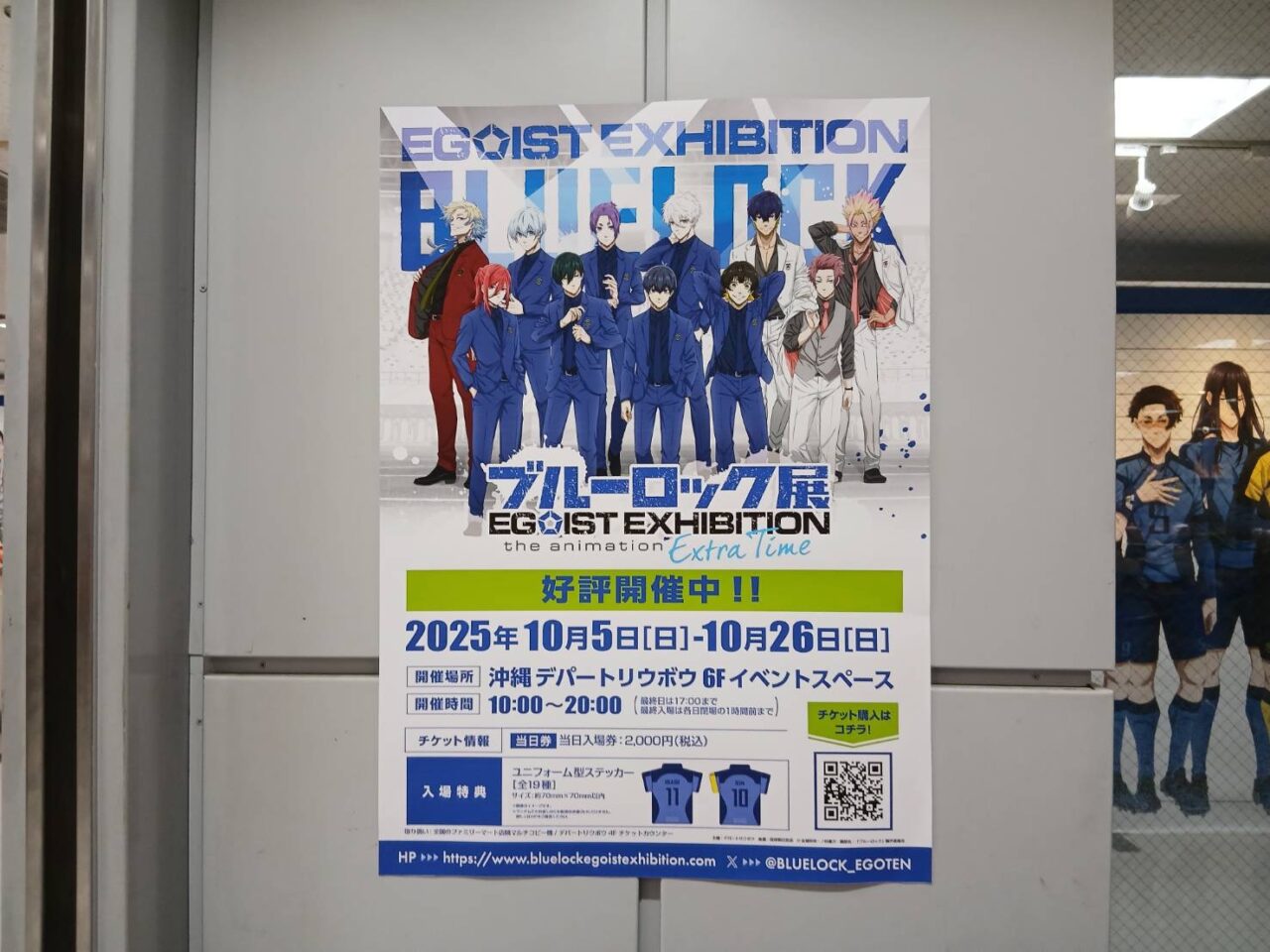 ブルーロック