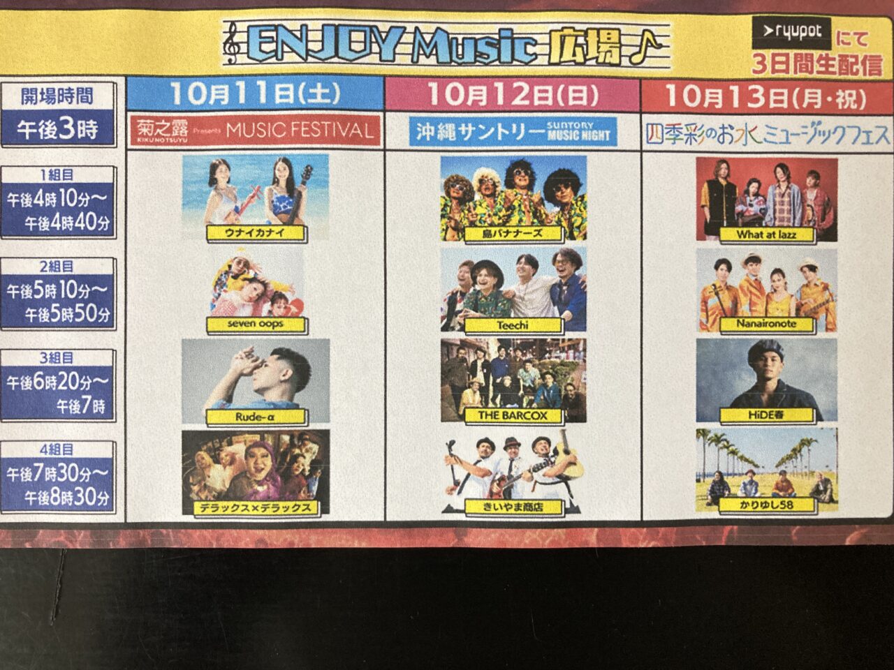 那覇まつり