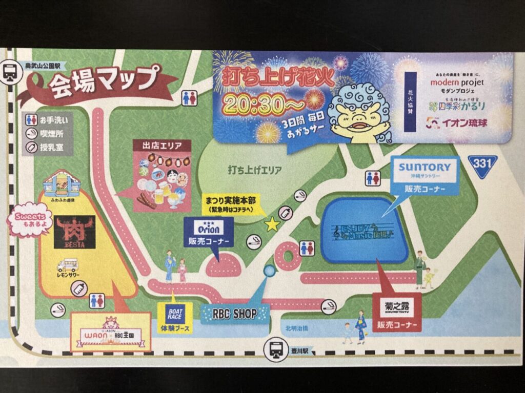 那覇まつり