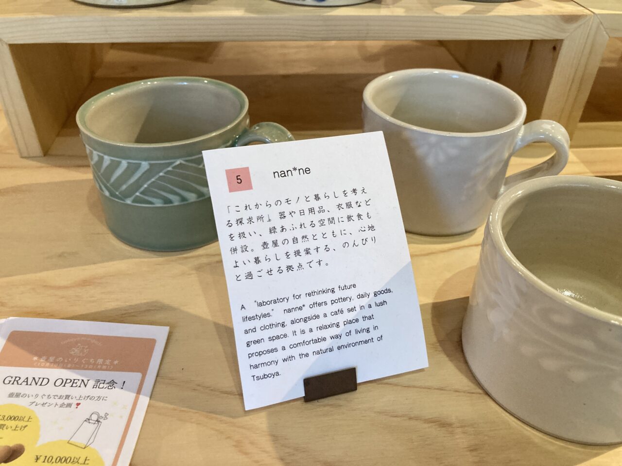 やちむん