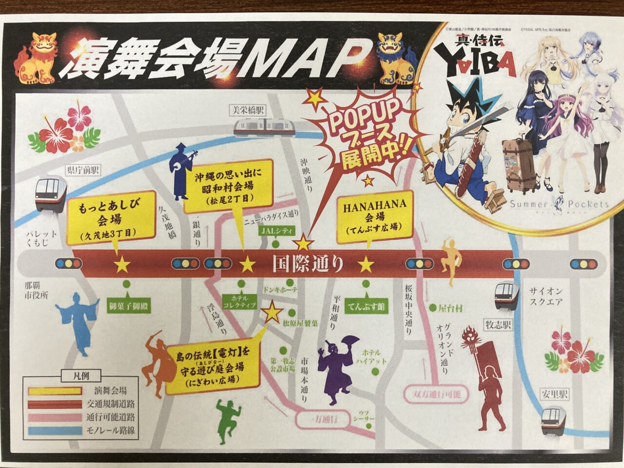 1万人のエイサー