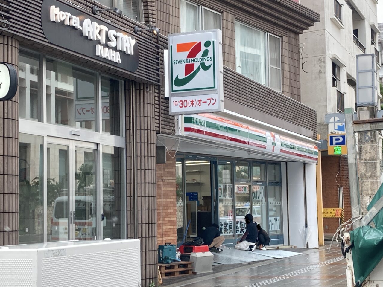 セブン