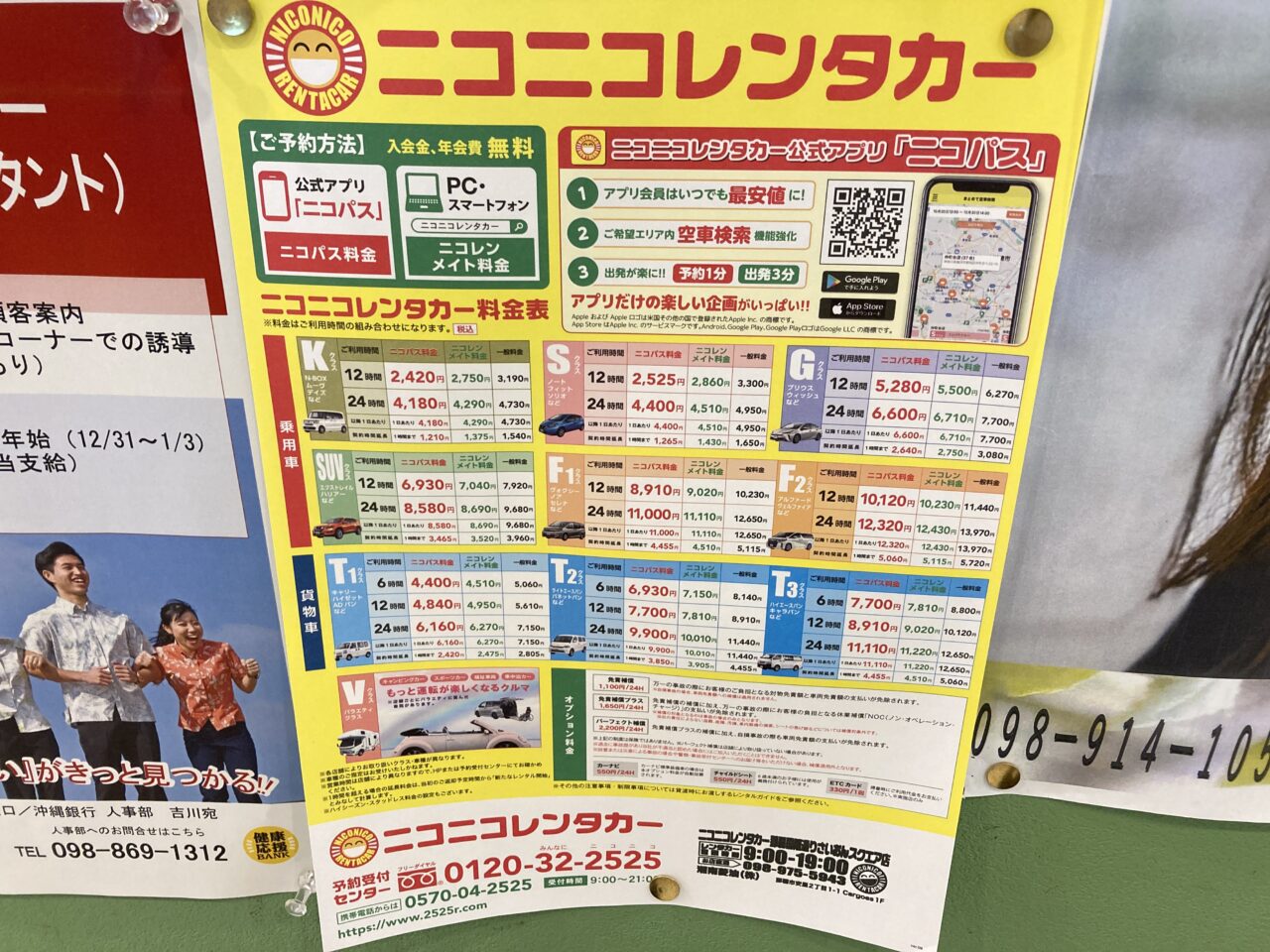 ニコニコ