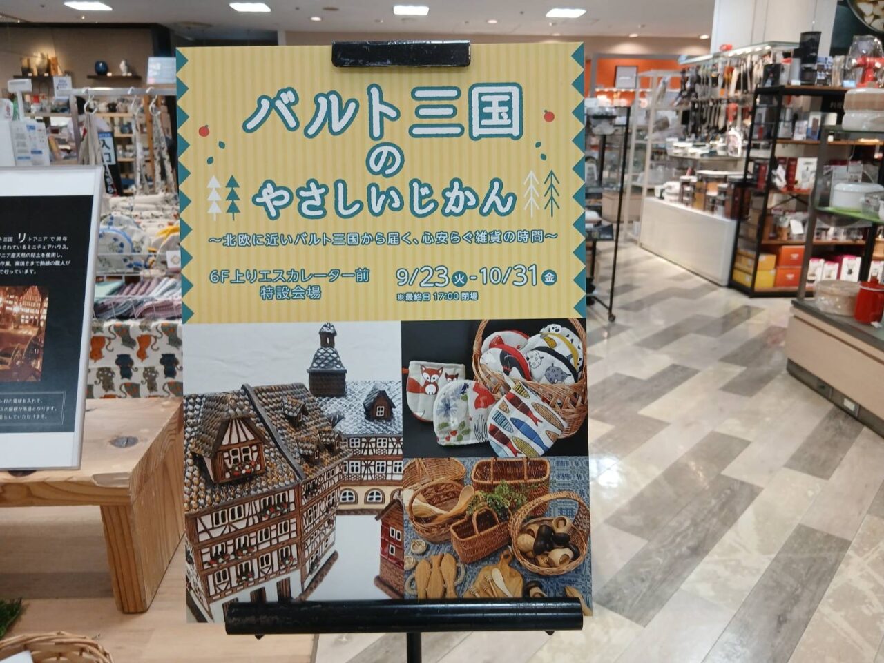 バルト